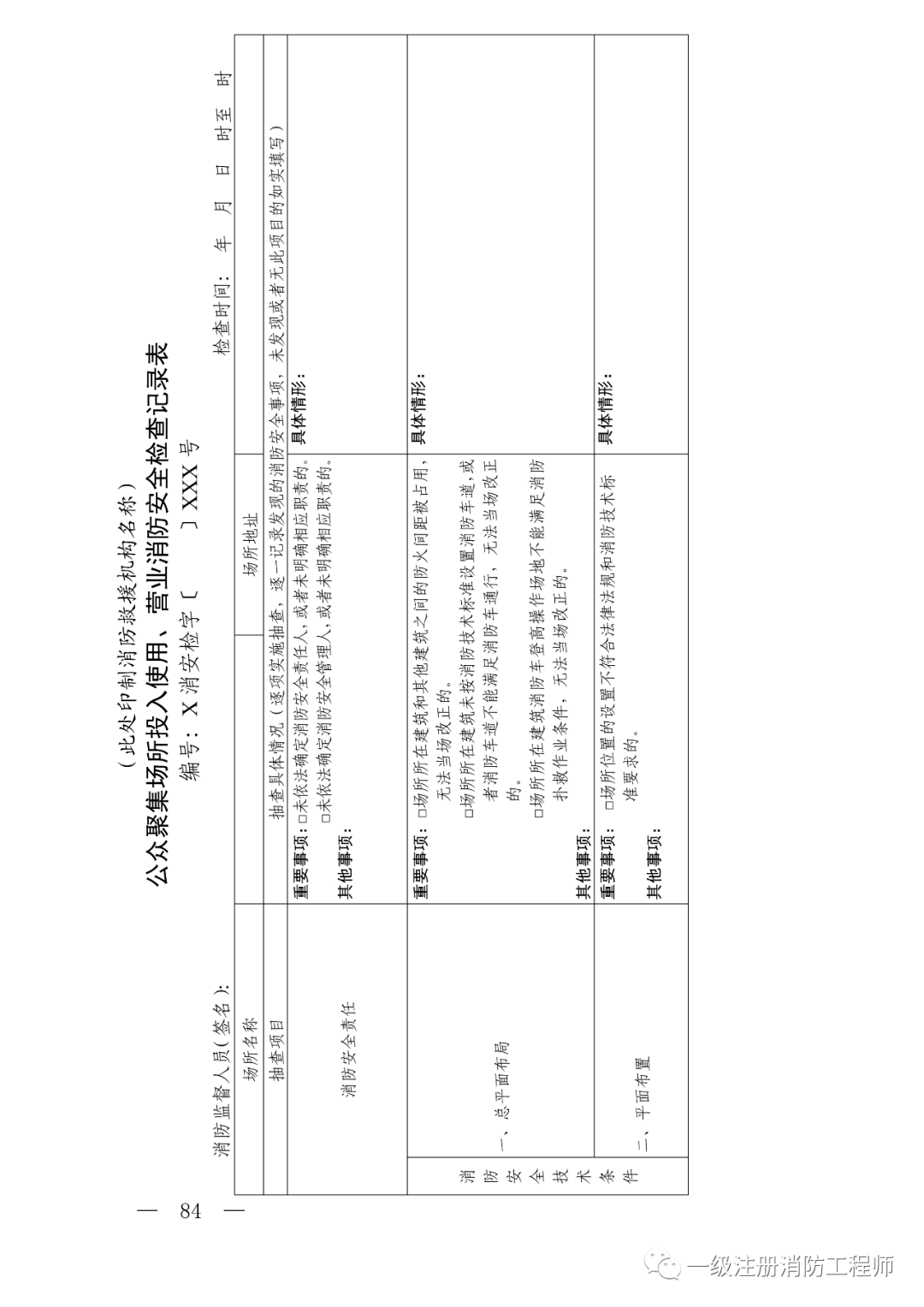 澳门管家婆，全面落实的释义与实施