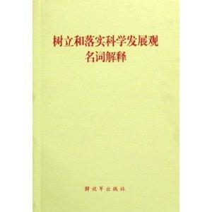 澳门管家婆，精准准确的词语释义与解释落实