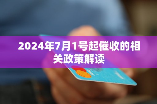 澳门精准预测解析——2024年澳门精准免费大全的全面解读与实施策略