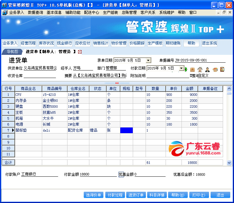 精准管家婆全准之解析与落实