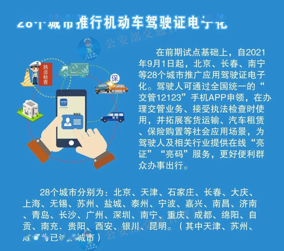 全面解析2025新澳天天开正版资料——释义、解释与落实