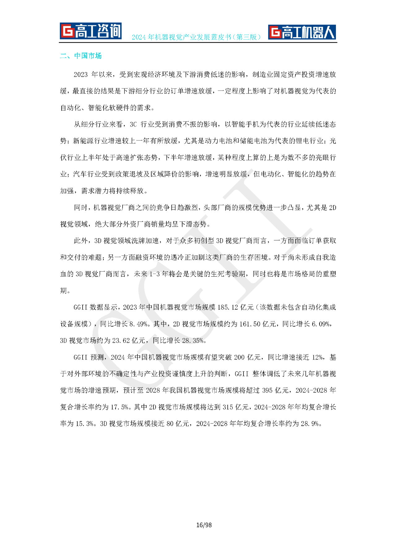 新溴门资料大全正版资料2025年，全面释义与实施策略