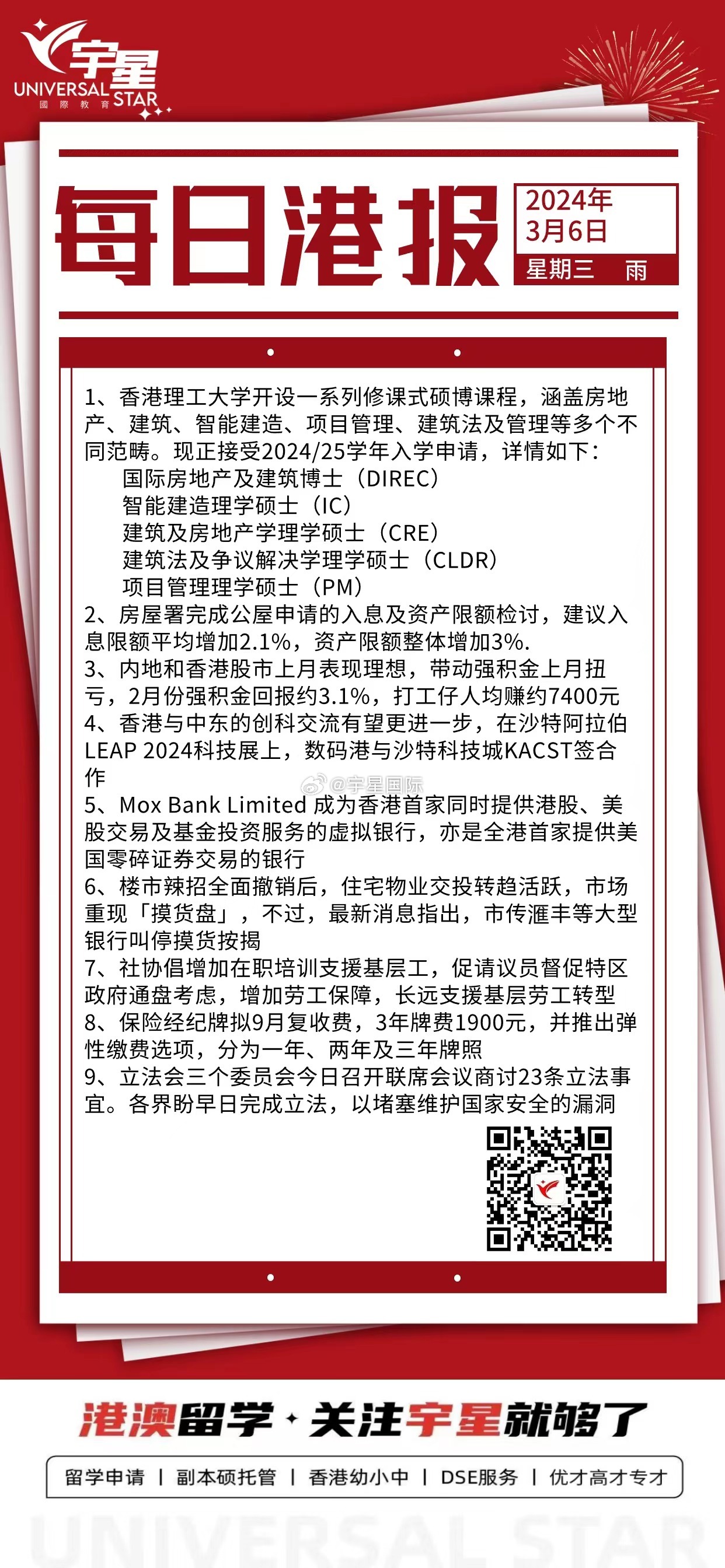 香港最准一肖预测，释义、解释与落实