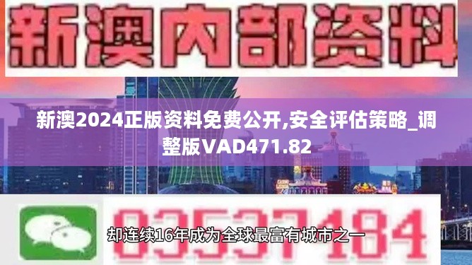 2025澳彩资料免费大全，释义、实用解释及落实行动的探讨