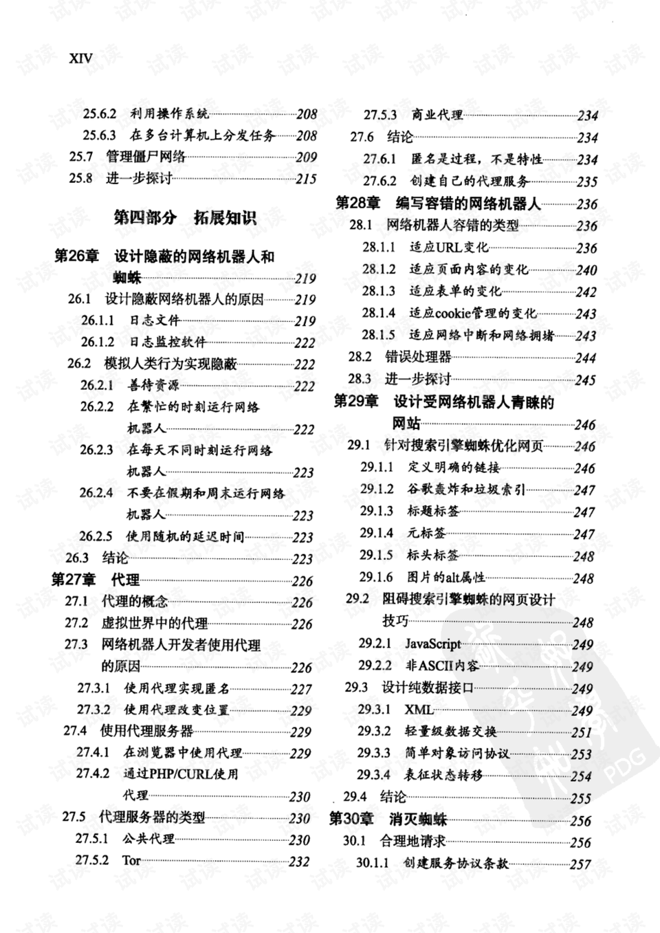 跑狗玄机精选解析与解释落实