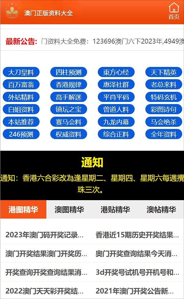 澳门三期内必开一肖精选解析与策略落实