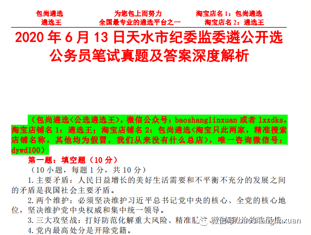 澳门九点半公开资料精选解析与解释落实