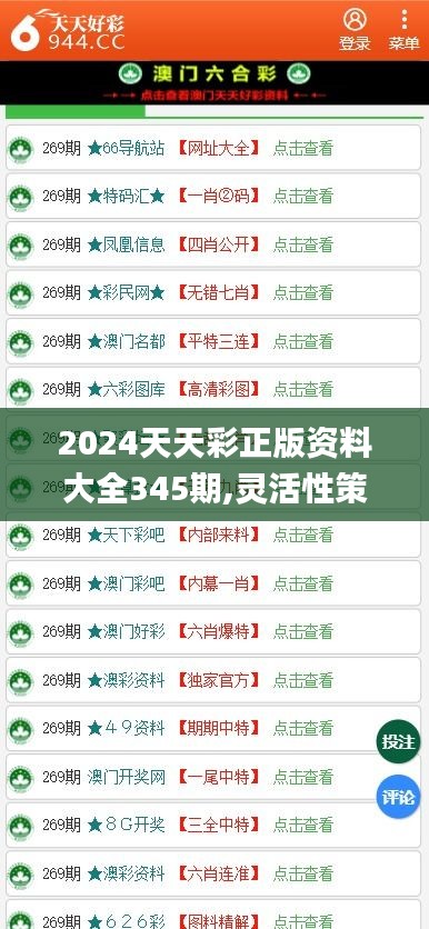 全面解析2025年天天开彩资料查询的内涵与实施